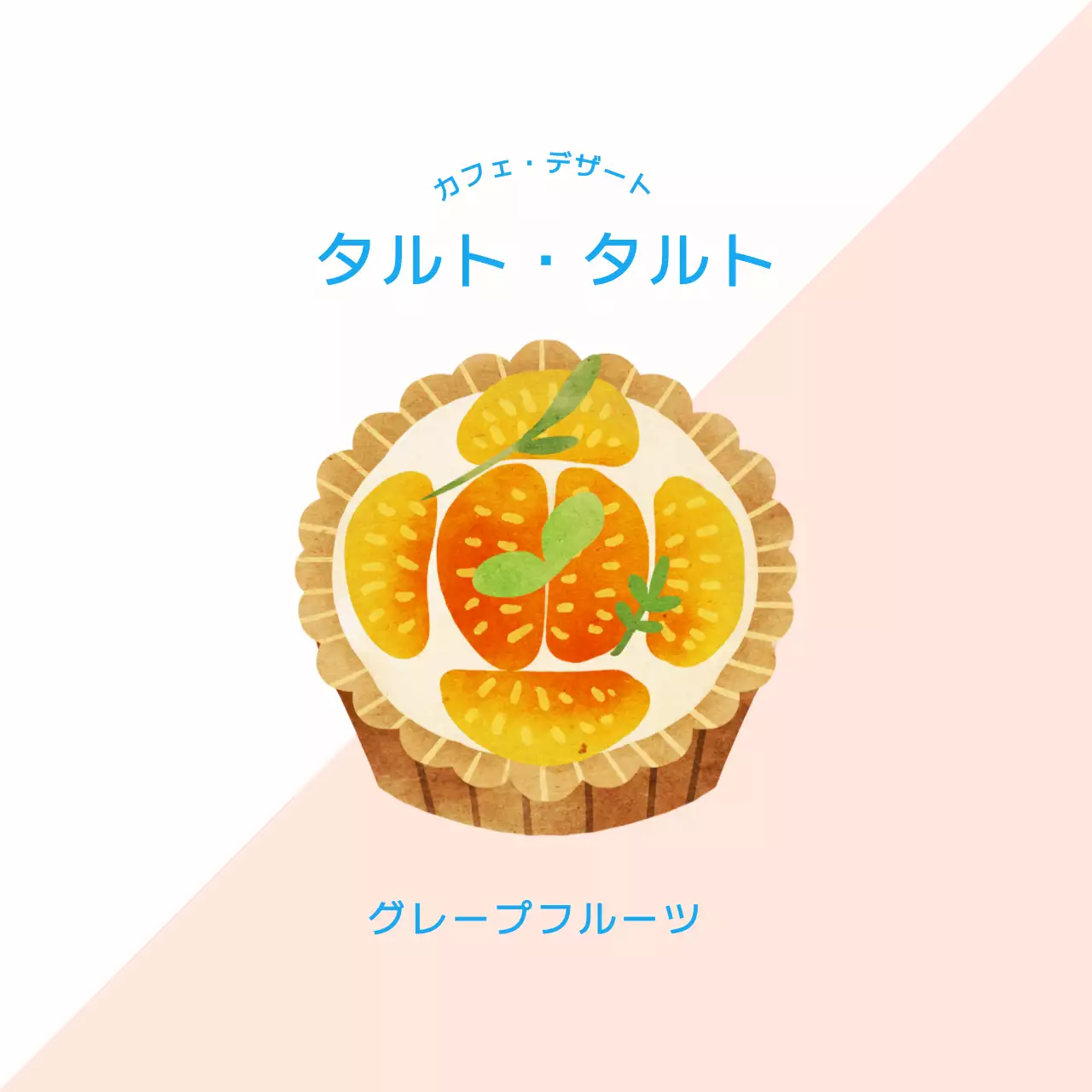 イラストグレープフルーツデザートステッカー