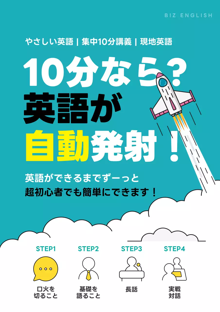 青 ポップ 英語 チラシ ポスター