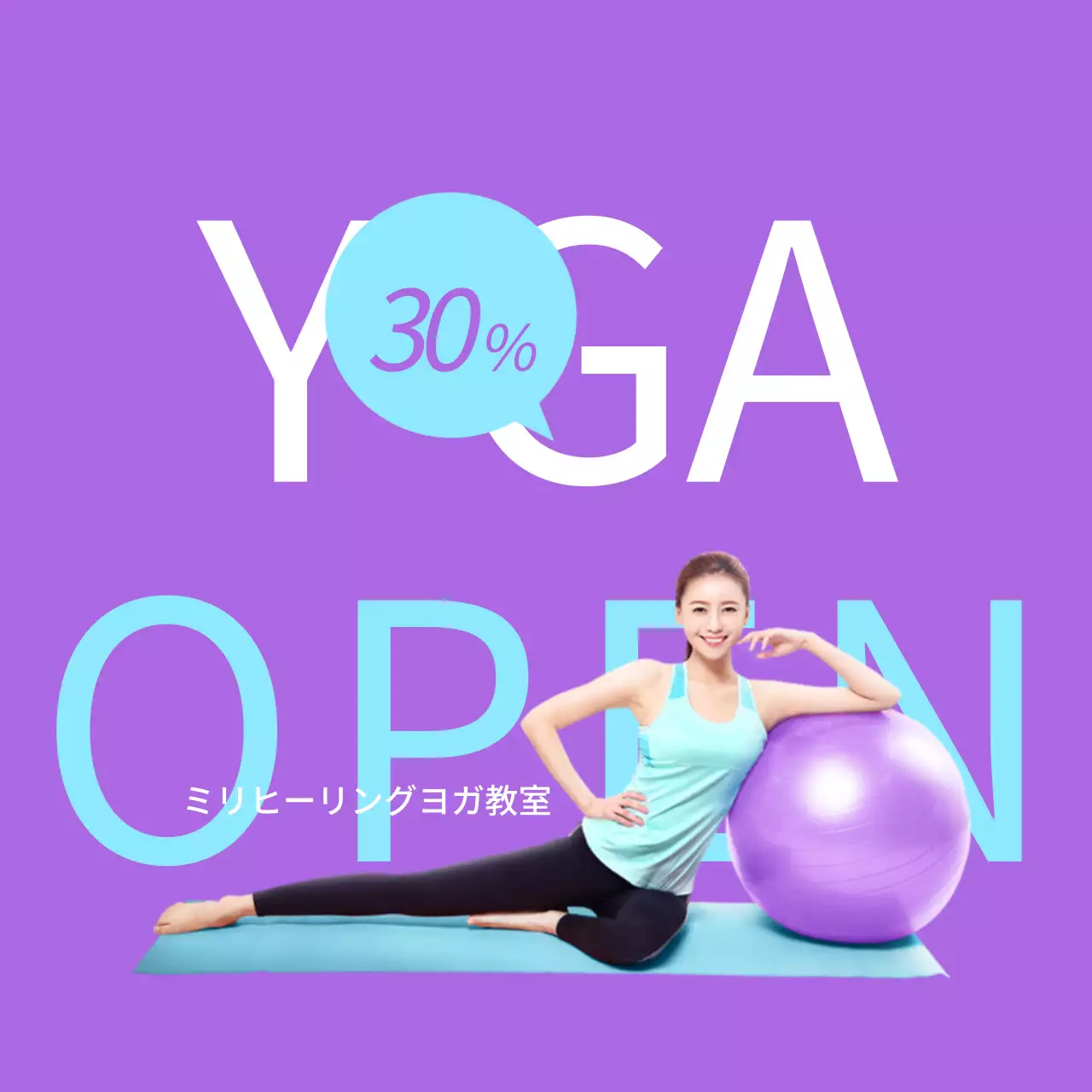 紫 シンプル ヨガ ポスター Instagram投稿
