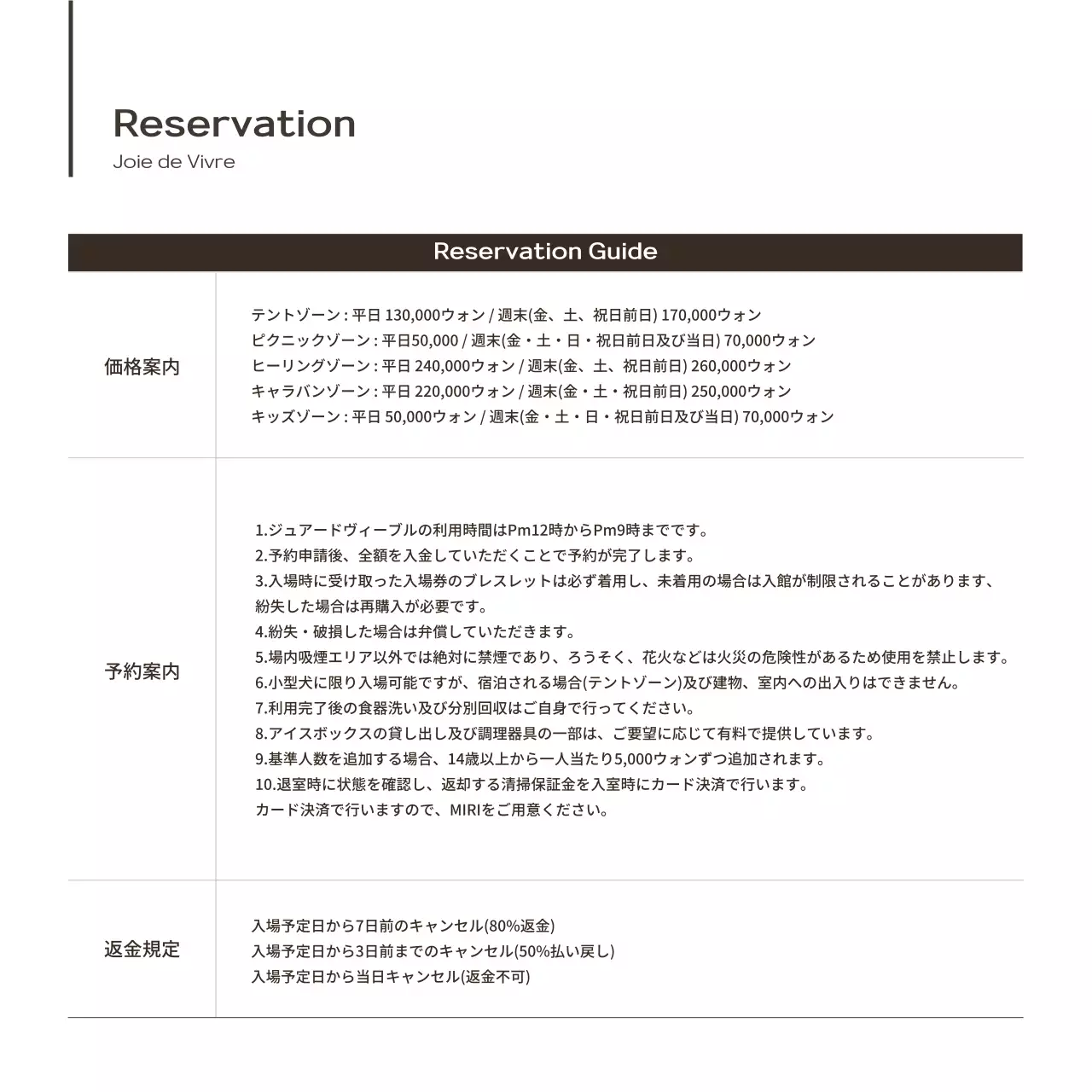 ベージュがポイントとなる情緒的なキャンプ場をご紹介します。
