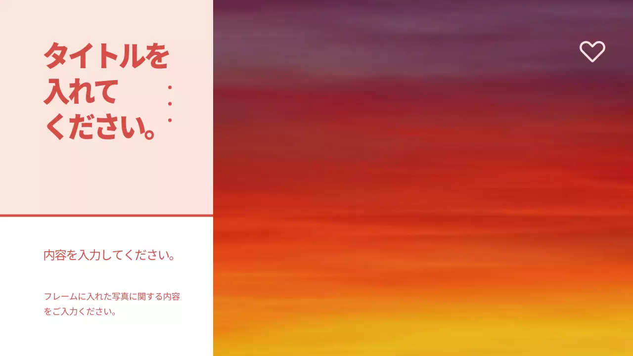 赤 シンプル 資料 プレゼンテーション