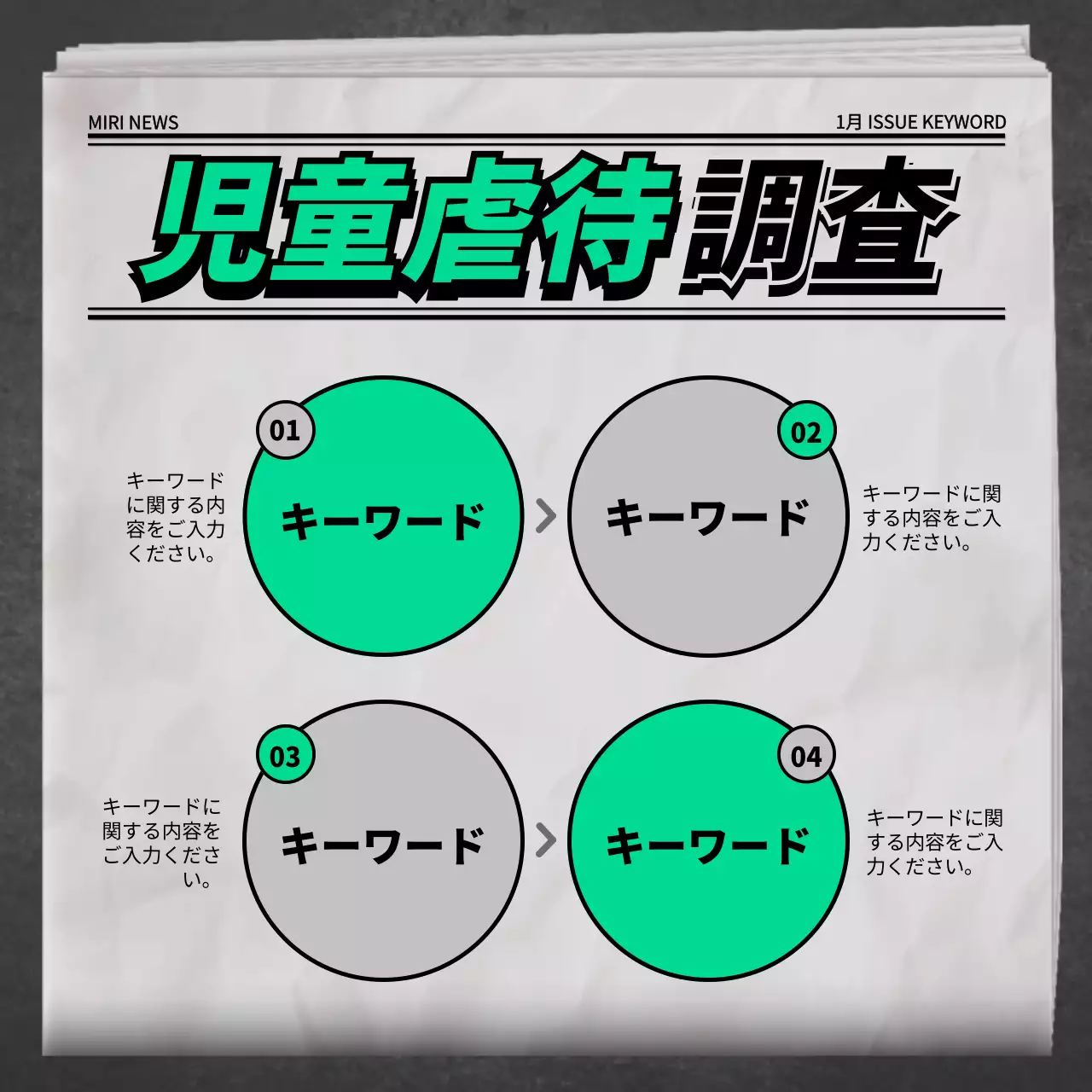 黒 ホラー 社会問題 ポスター Instagram カルーセル