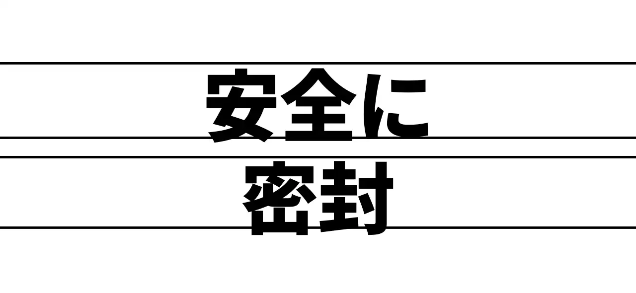 黒と白のラインとシンプルなテキストで構成されたデザイン。