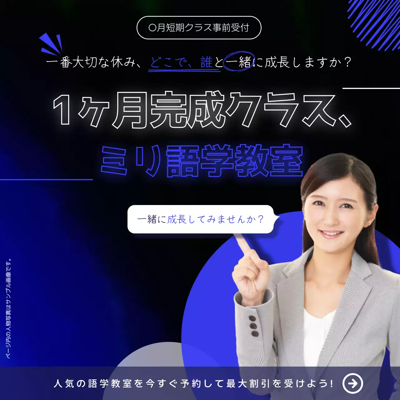 黒 モダン 語学教室 ポスター SNS投稿 正方形