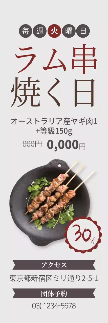 白 シンプル グルメ プロモーション ウェブバナー