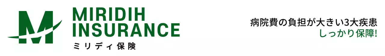 緑のロゴと保険会社名が書かれ、保険商品の紹介が書かれたシンプルなデザイン。