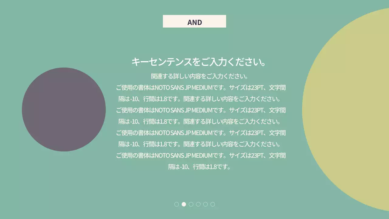 ミント シンプル 自己紹介 資料 プレゼンテーション