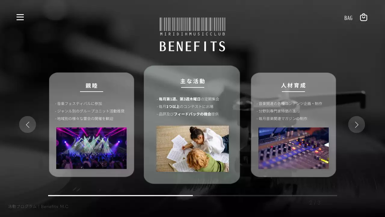 黒 モダン 音楽 ウェブサイト プレゼンテーション