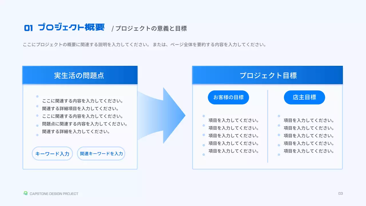青色立体図形をコンセプトにした理工系課題