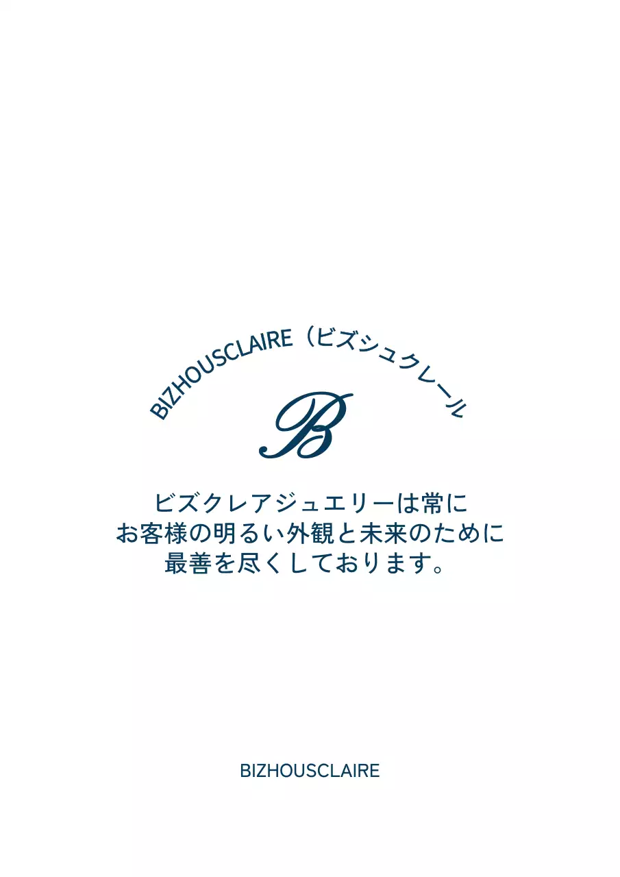 紺色と白色のアルファベット記号のロゴスタイル ジュエリー包装やプロモーション用