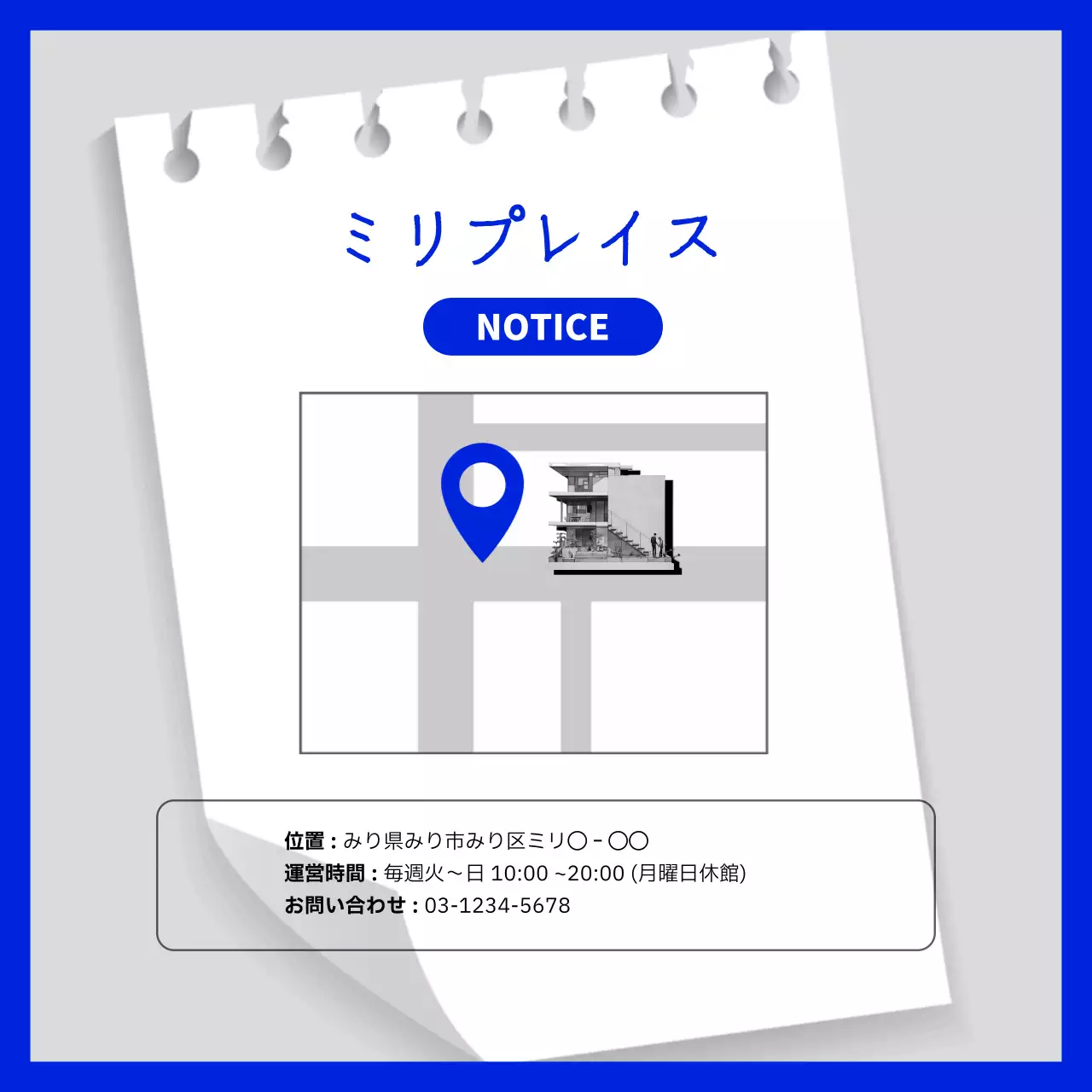 青 シンプル ガイド お知らせ Instagram カルーセル