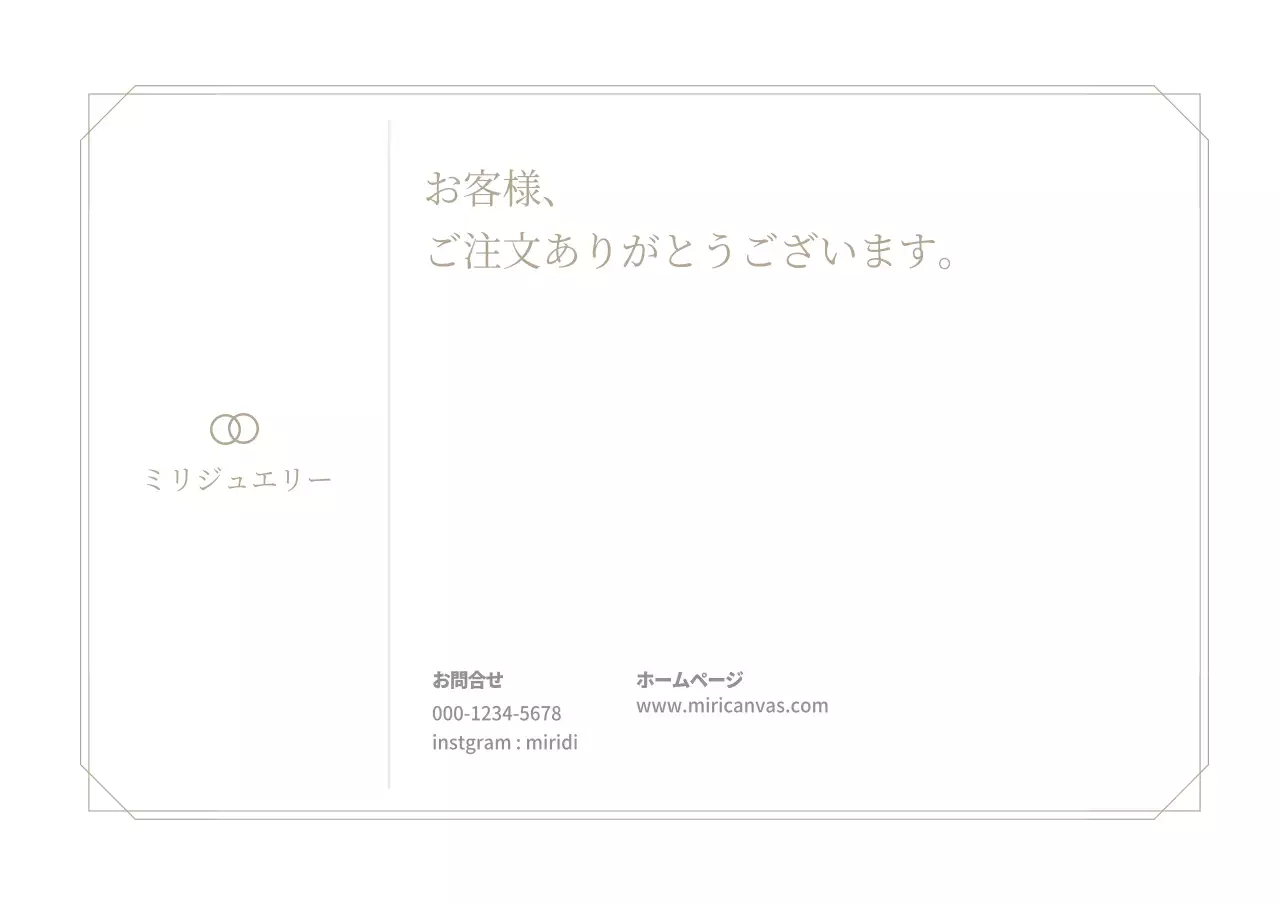 ベージュ シンプル ジュエリー 看板 ポスター