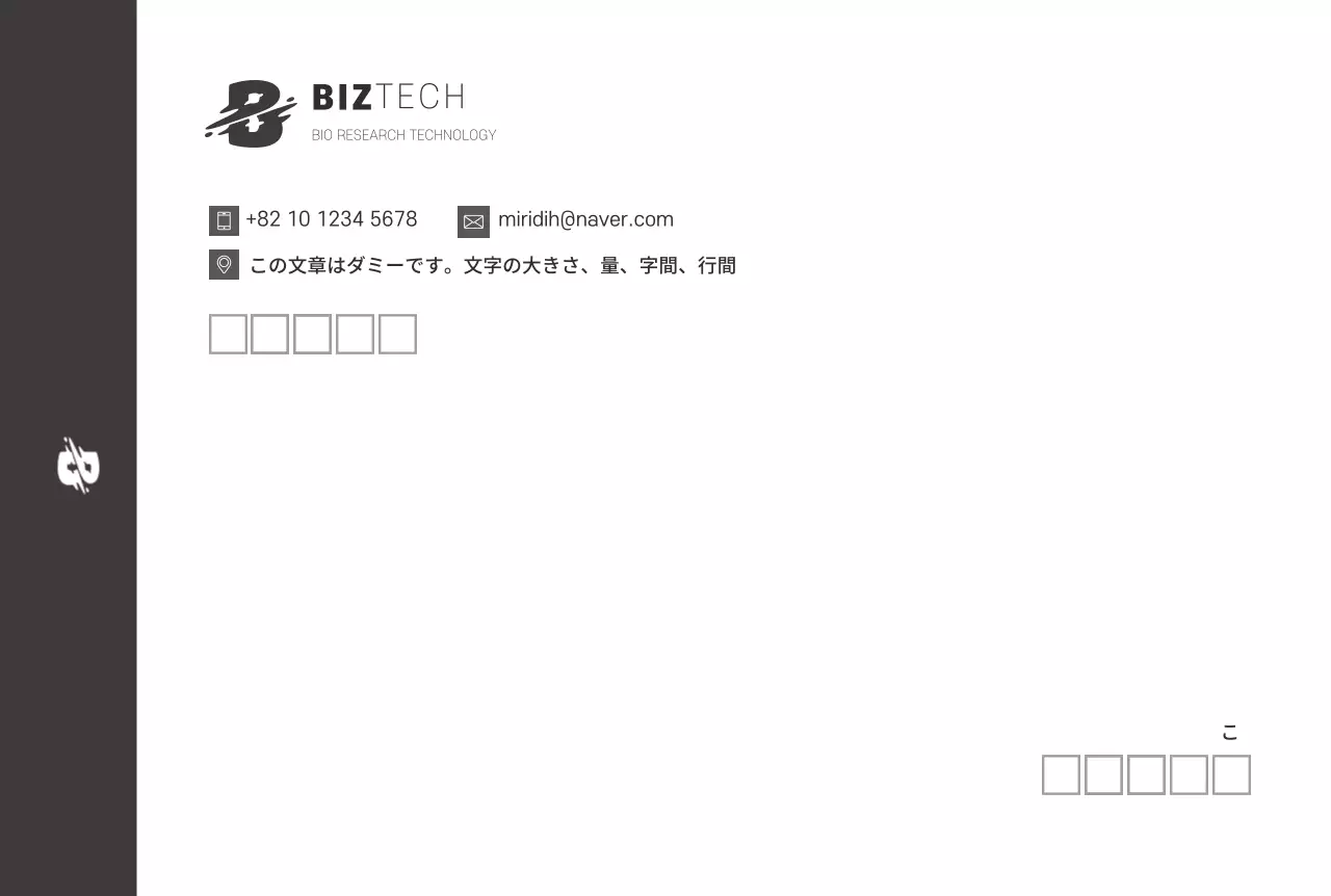 茶色のロゴすっきりしたビジネス