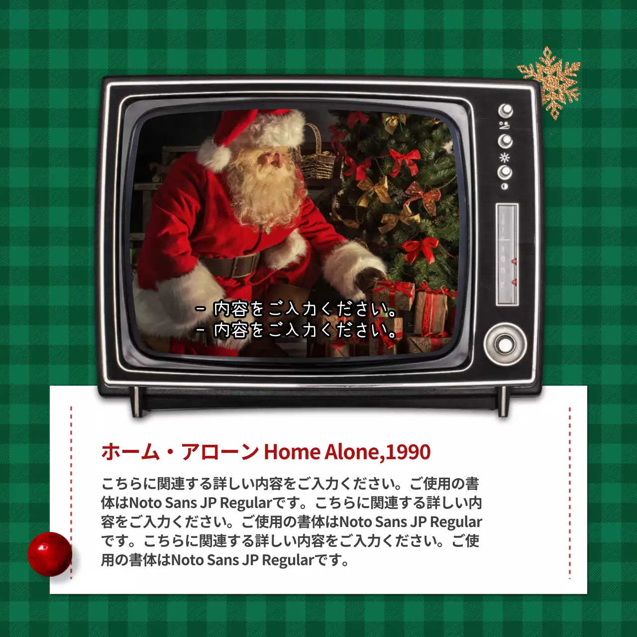 赤 楽しい クリスマス ポスター Instagram カルーセル