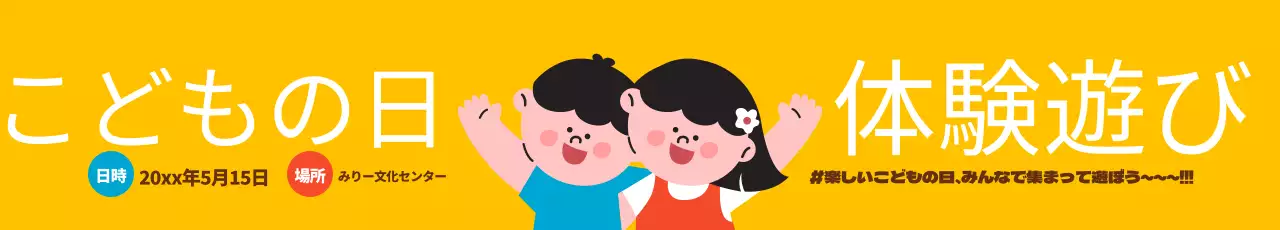 黄色い背景にわくわくする子供