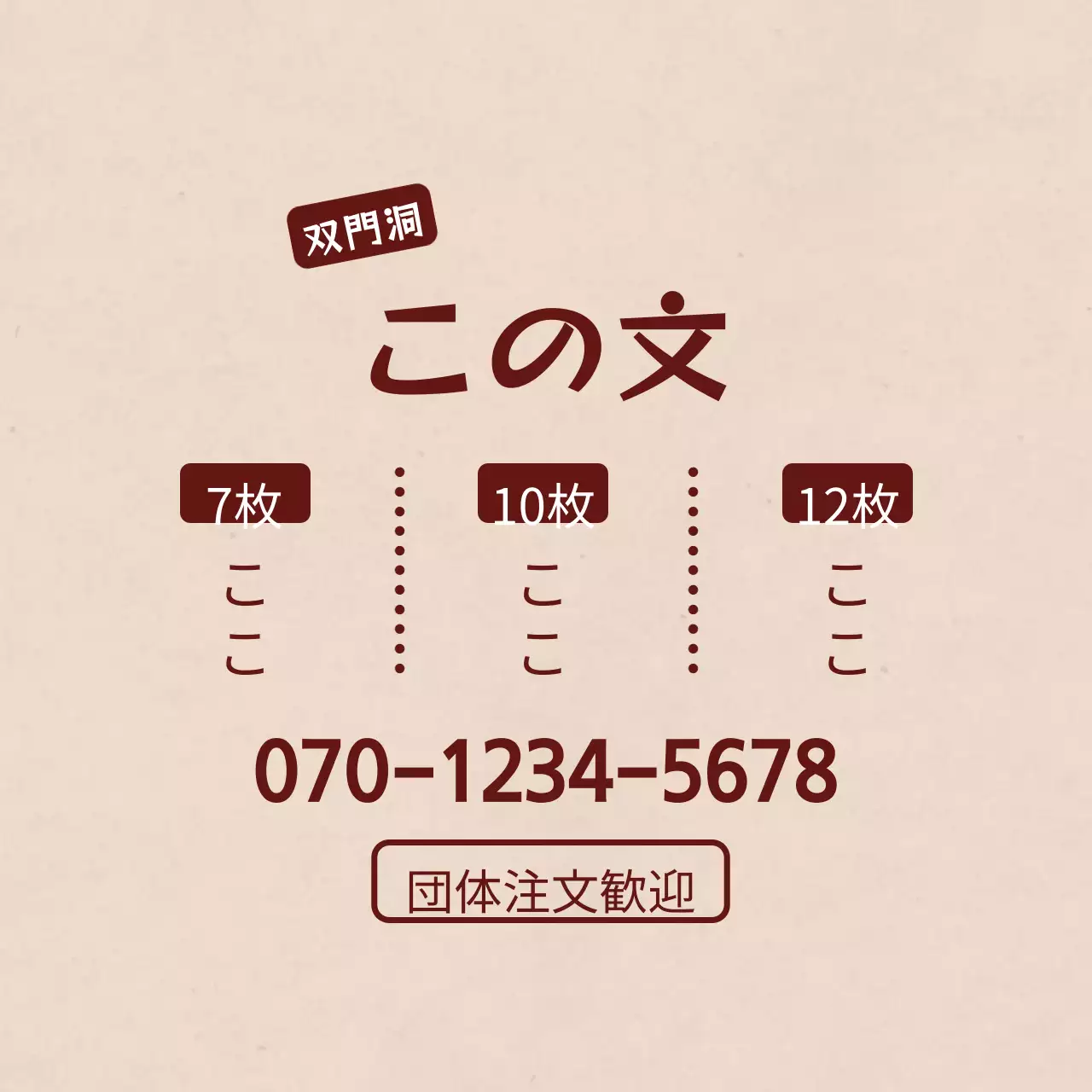 昔ながらの丸鶏