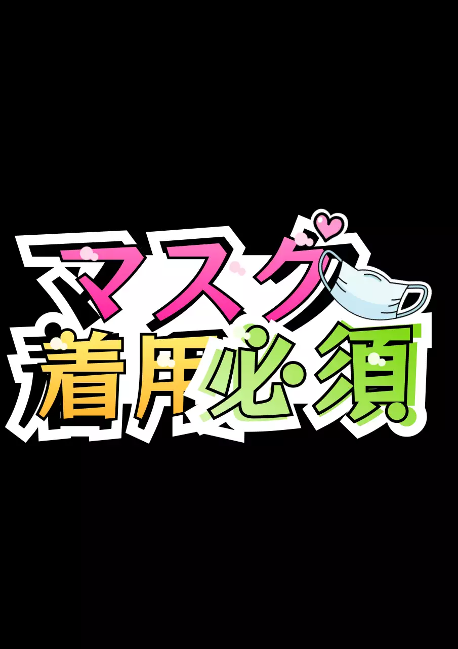 ピンクのグラデーションの手書きPOPコンセプトのご案内文面
