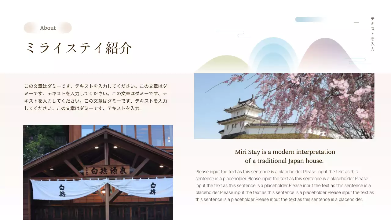 アイボリー シンプル 旅館 パンフレット プレゼンテーション