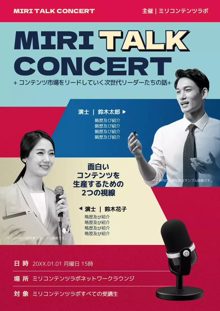 黒 モダン トークイベント ポスター