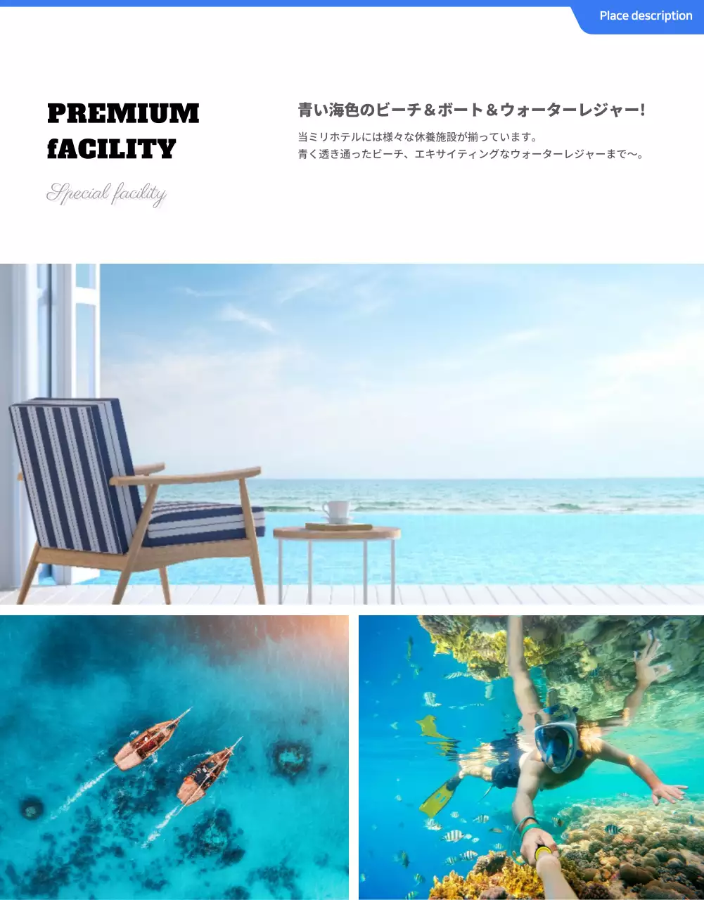 青 モダン ホテル 資料 詳細ページ