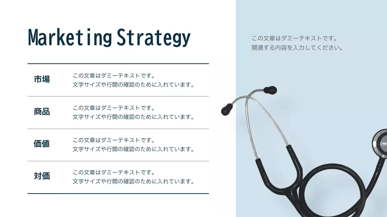 青 シンプル マーケティング 計画書 プレゼンテーション