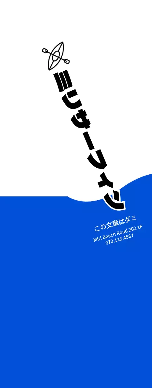 藍色と黒のシンプルなコンセプトのサーフ情報案内・広報用。