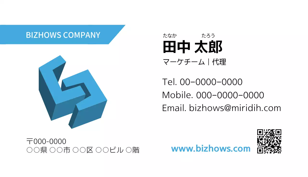 青 シンプル ビジネス 名刺