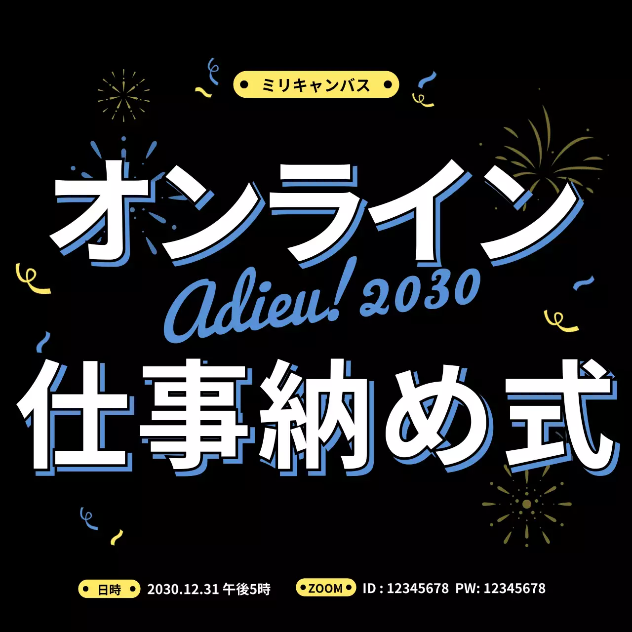 イエロー・ブルー・ブラックの年末行事のイラスト 終業式のイラスト