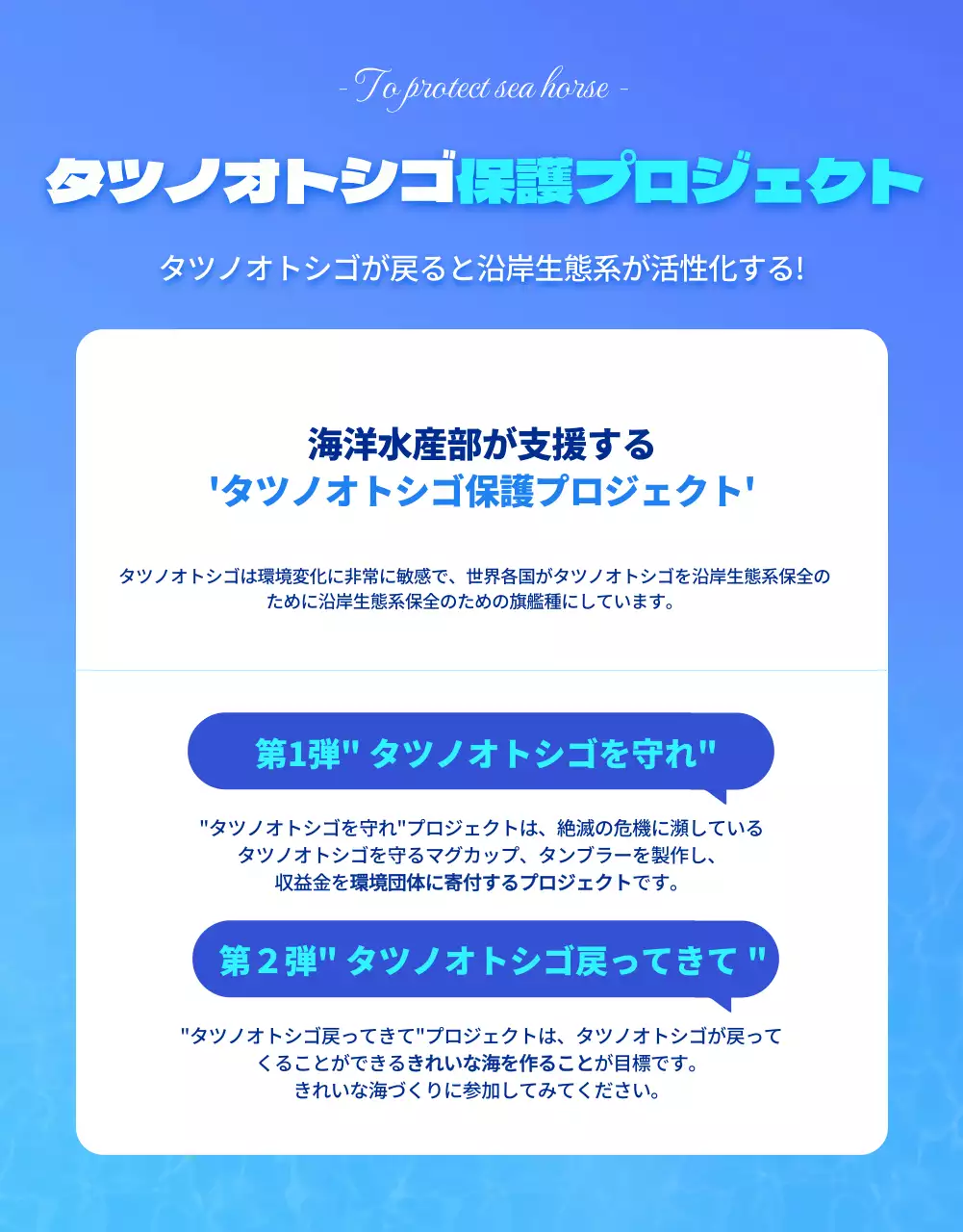 青 ポップ 環境保護 ポスター 詳細ページ