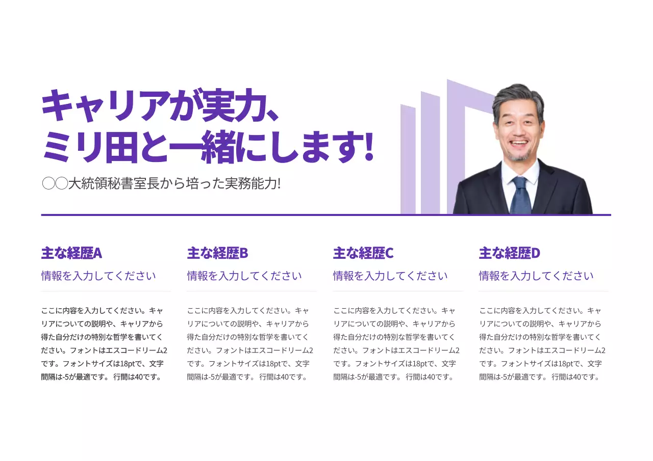 紫 モダン 政治 ポスター プレゼンテーション