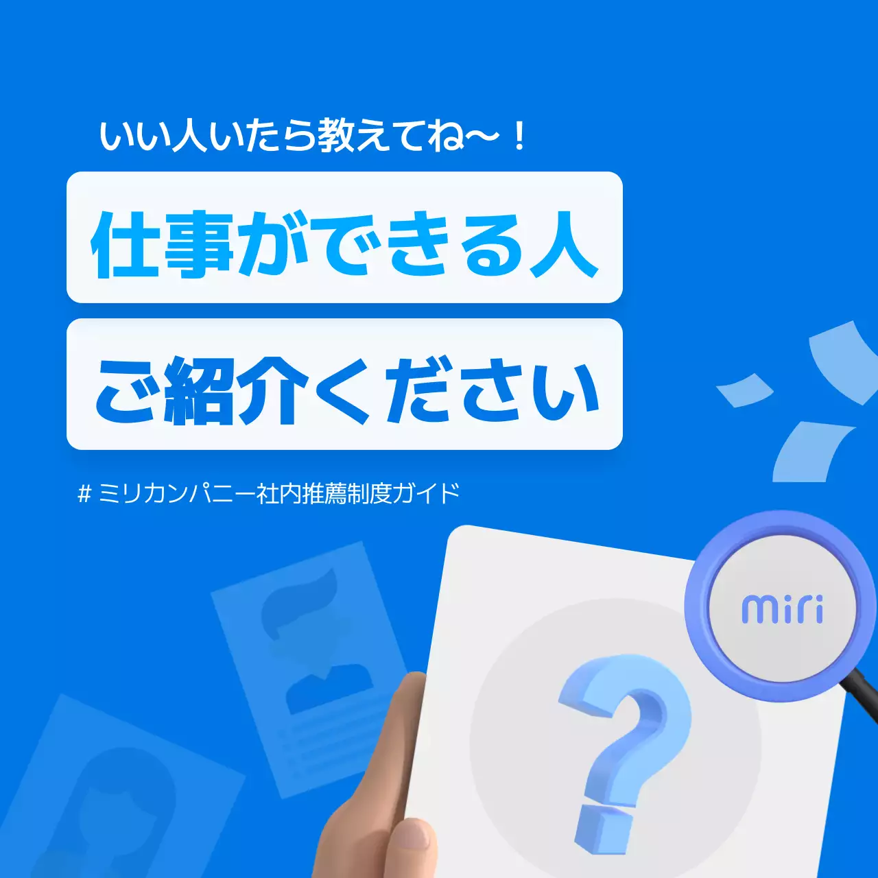 青 シンプル 会社制度 案内 Instagram カルーセル