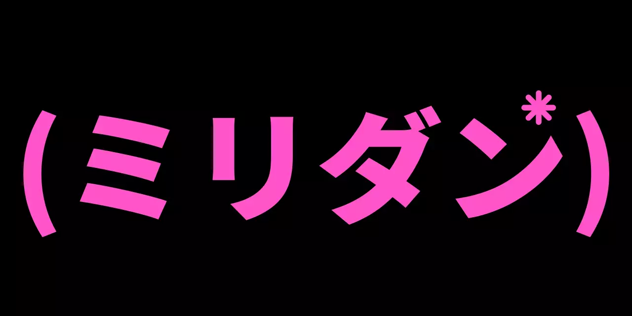 ピンクと黒の括弧とテキストで構成されたお店のロゴ。
