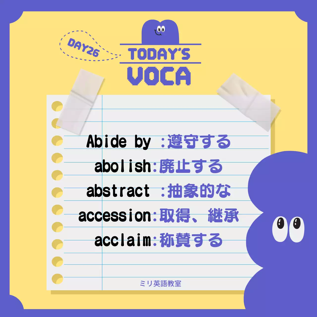 黄色 ポップ 英語教育 メモ SNS投稿 正方形