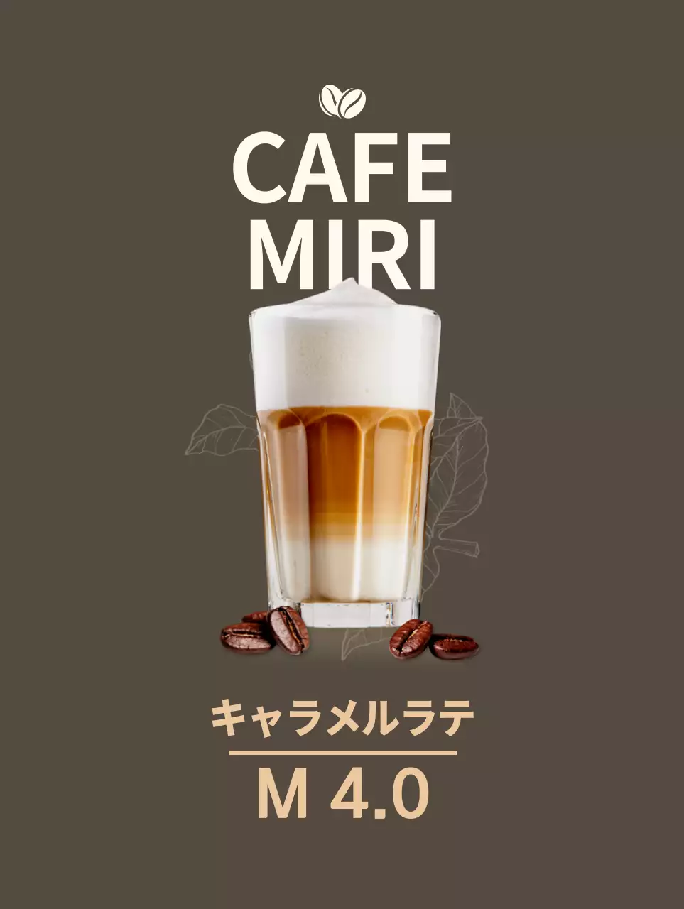 ブラウンとベージュのシンプルでダークなカフェのバナー
