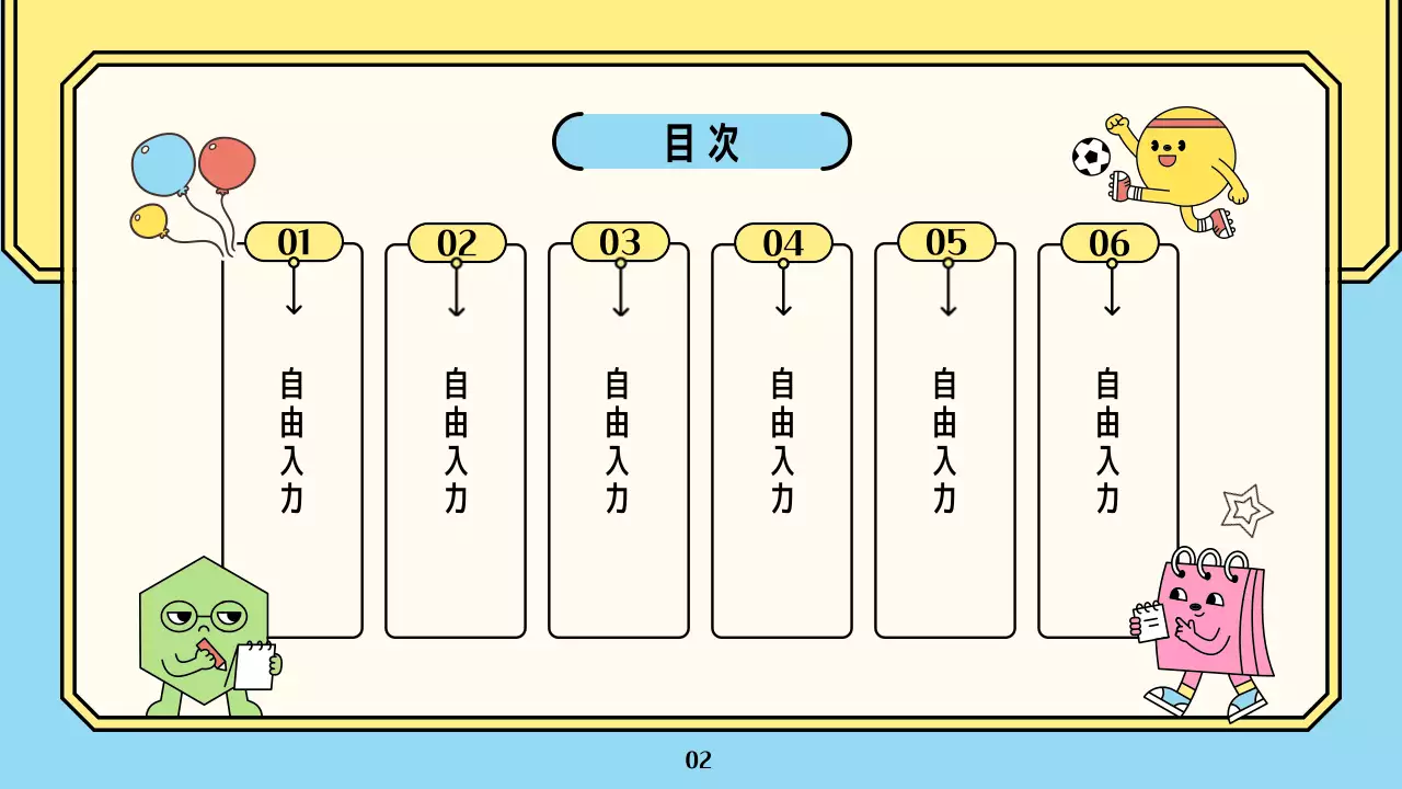 カラフル かわいい イラスト パンフレット プレゼンテーション