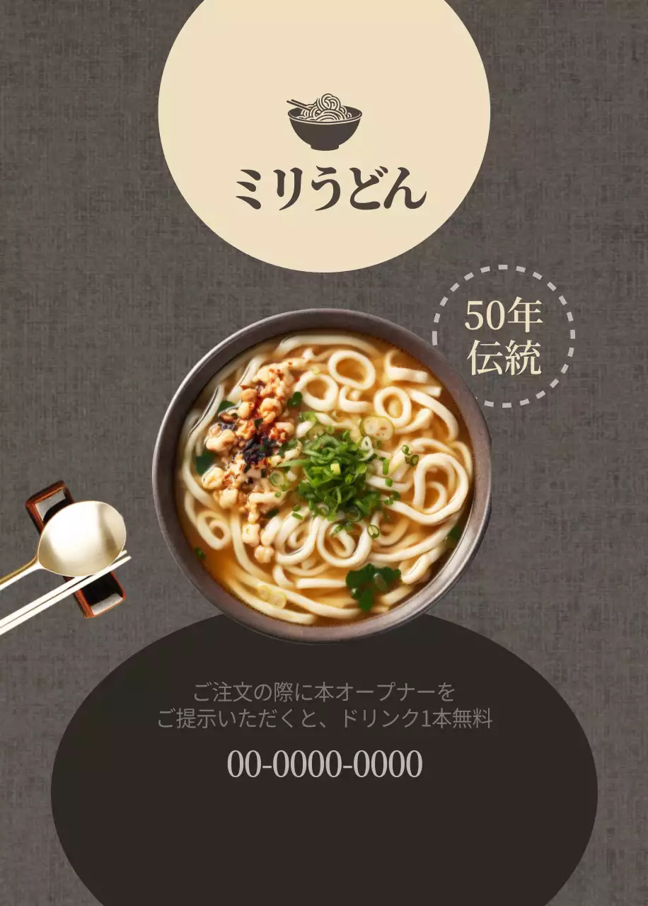 落ち着いた伝統的なコンセプトのうどん屋さんの缶詰屋さん。