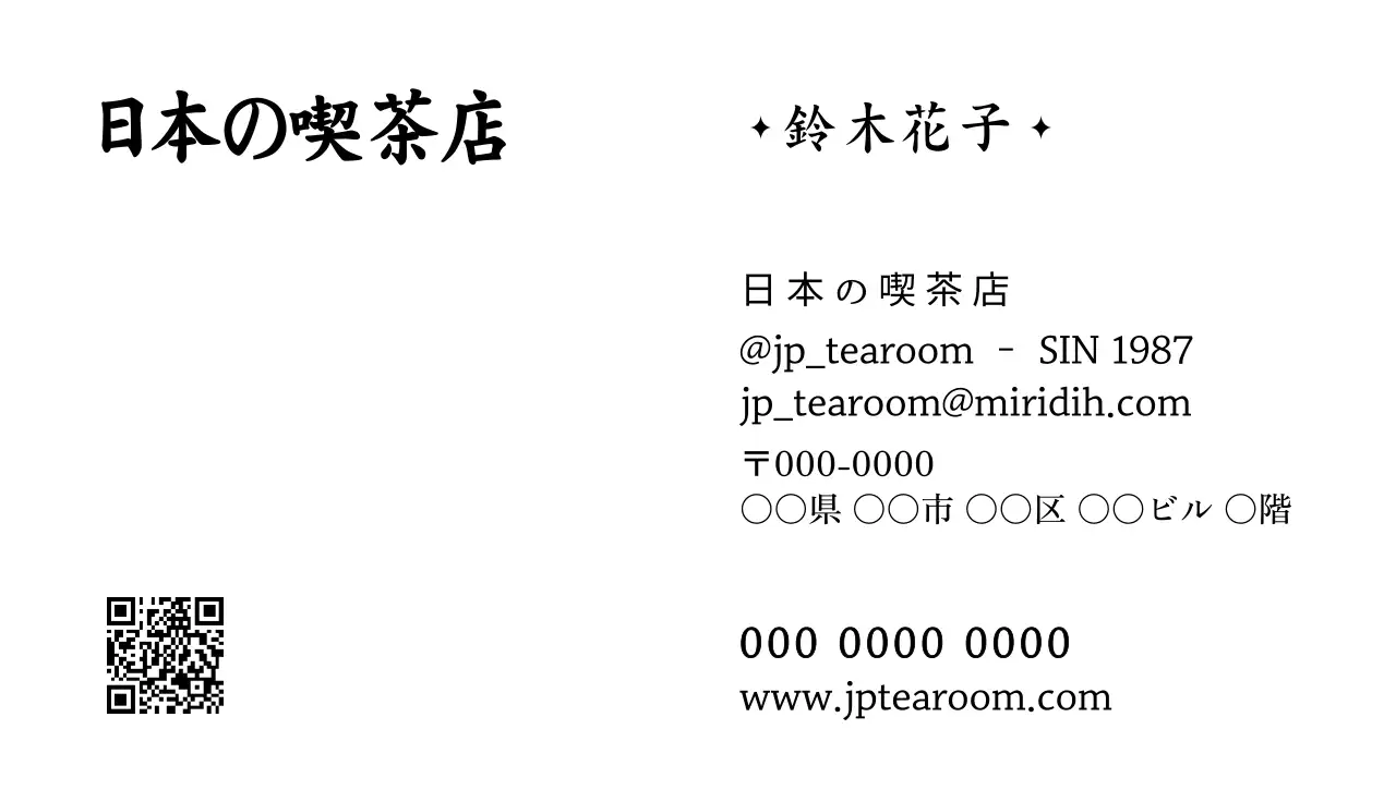 白黒 シンプル 喫茶店 名刺