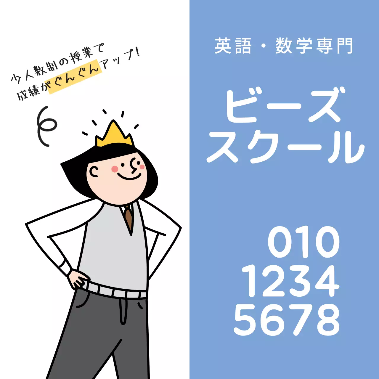 青 かわいい 塾 看板 ファンシーバナー