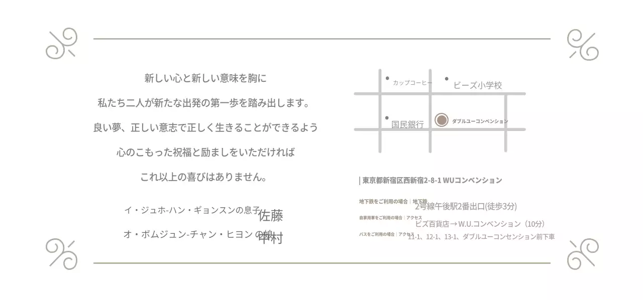 MIN GUK SEO HYUNの結婚式チケット