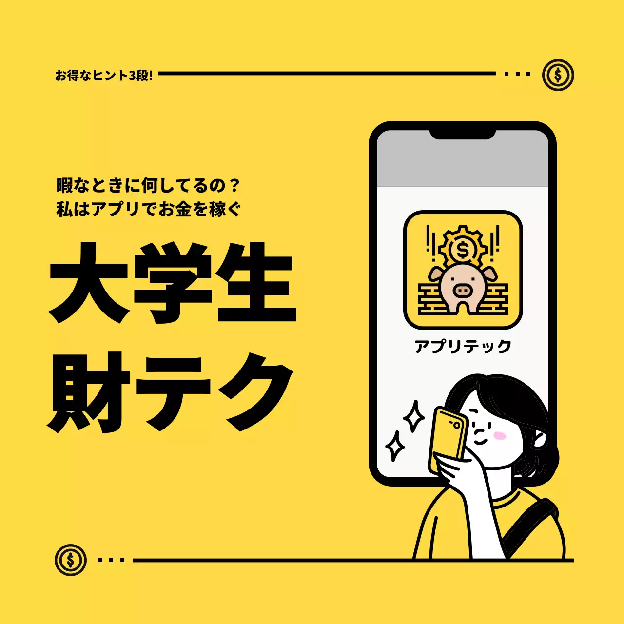 黄色 モダン アプリケーション パンフレット Instagram カルーセル