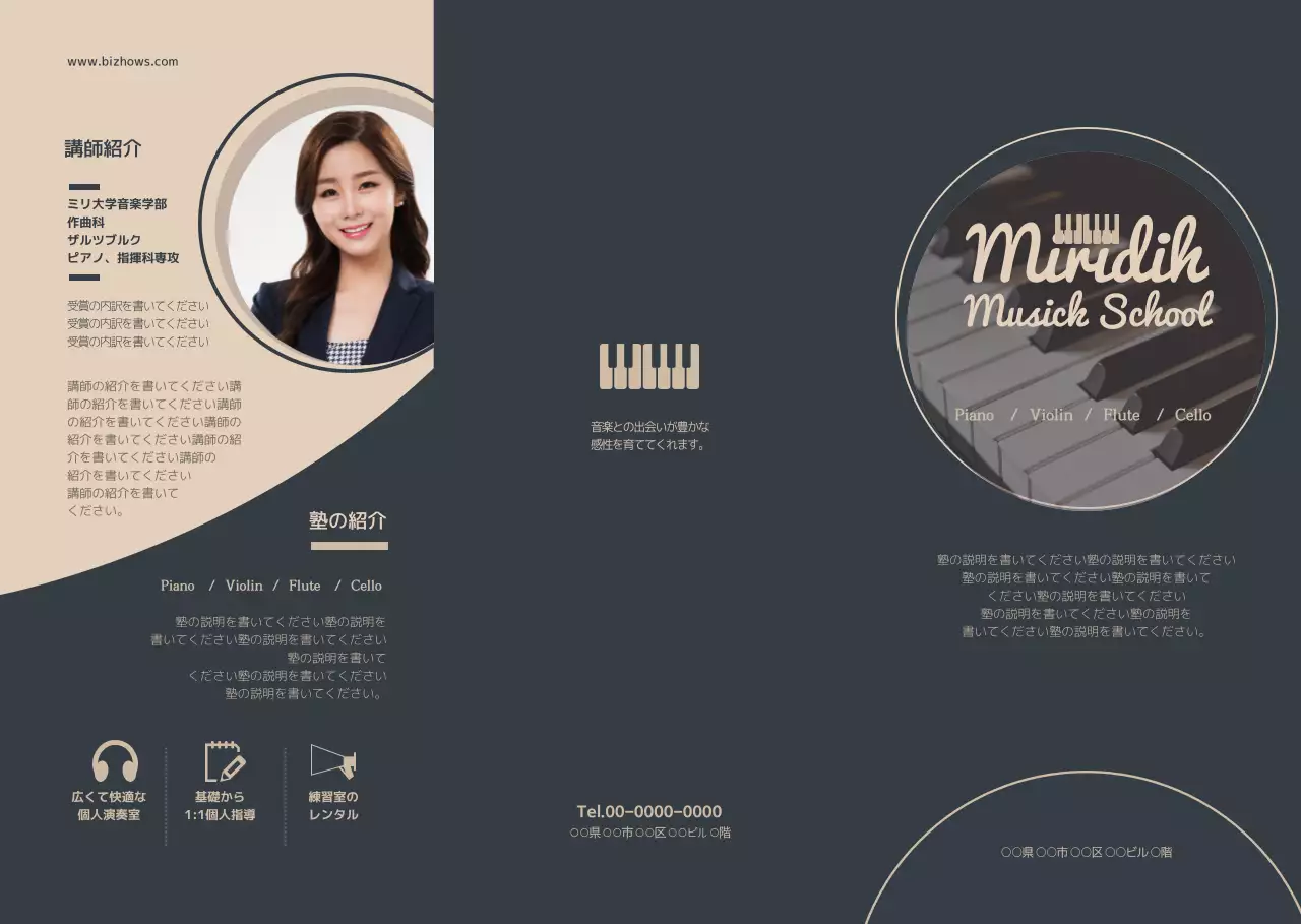 プレミアムレッスン