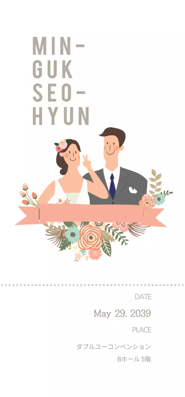 MIN- GUK SEO- HYUN チケット