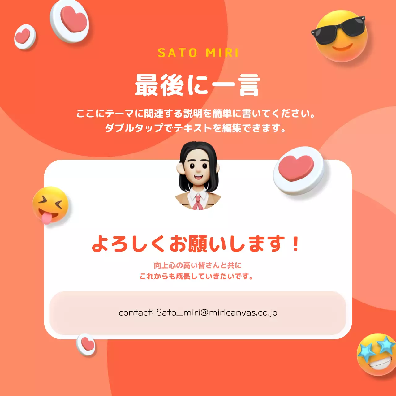 オレンジ かわいい 自己紹介 プレゼンテーション Instagram カルーセル