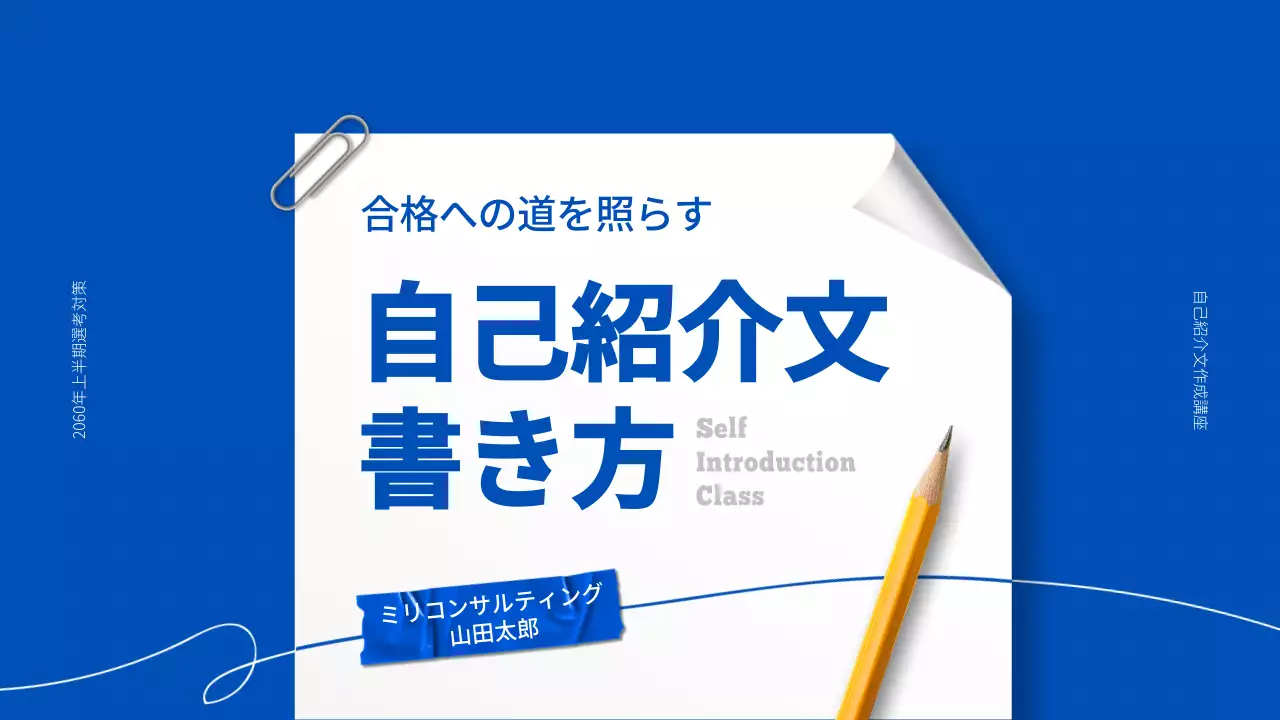 青 シンプル 自己紹介 資料 プレゼンテーション
