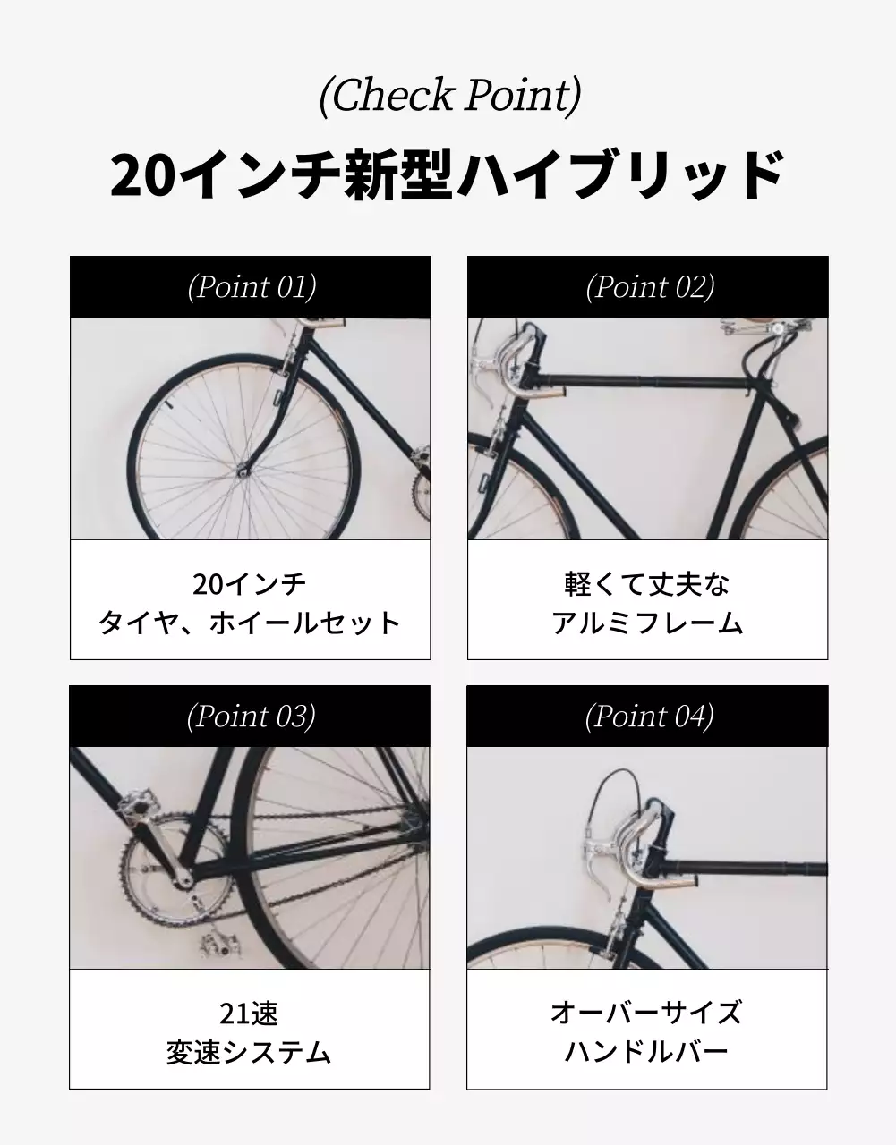 カラフル モダン 自転車 ポスター 詳細ページ