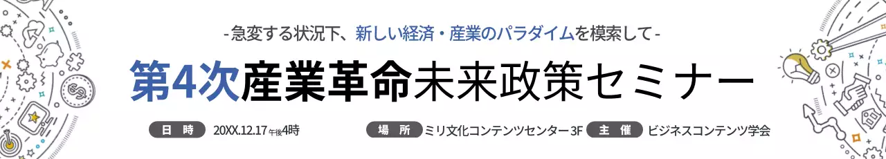 青 モダン セミナー ポスター ウェブバナー