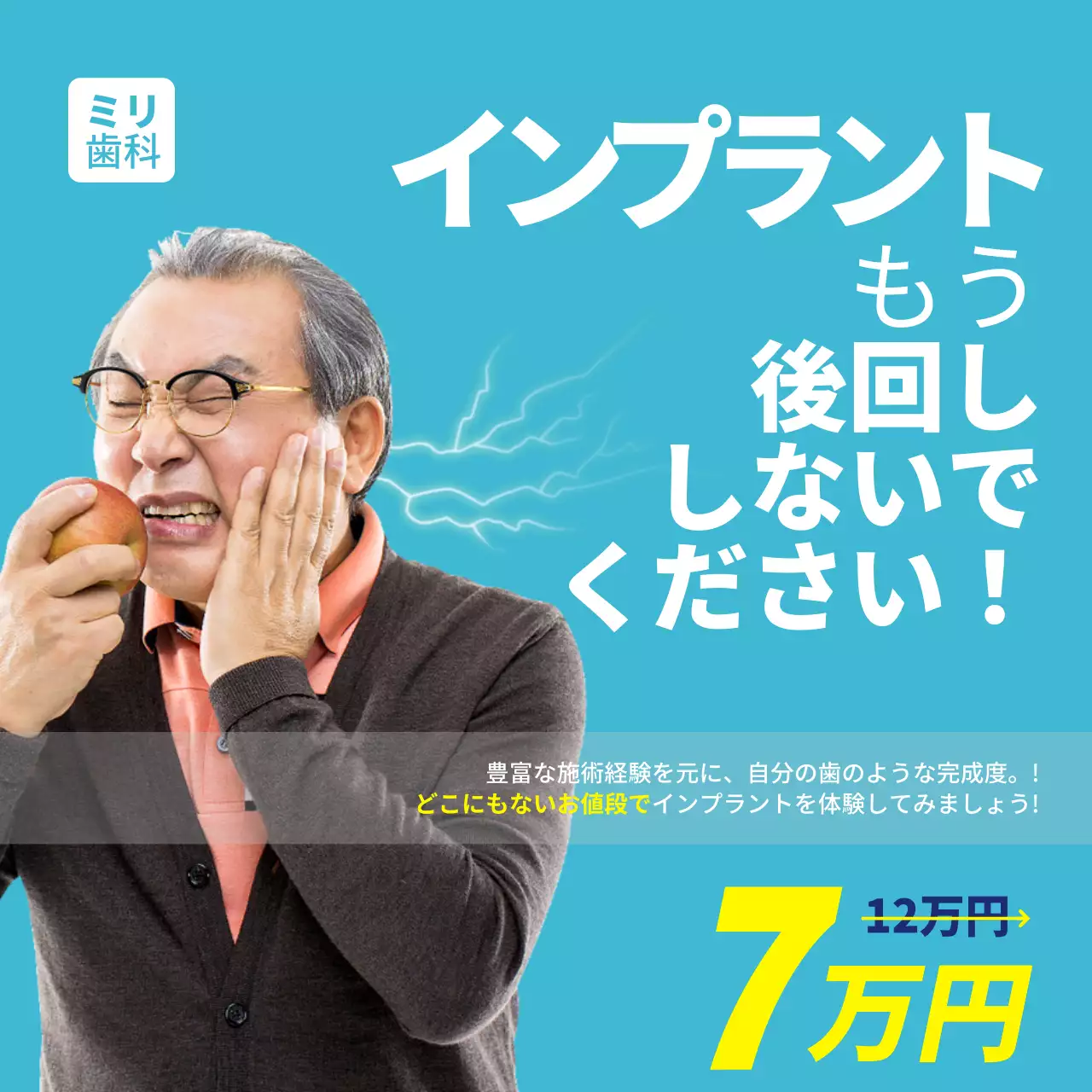 青 シンプル 医療 広告 Instagram投稿