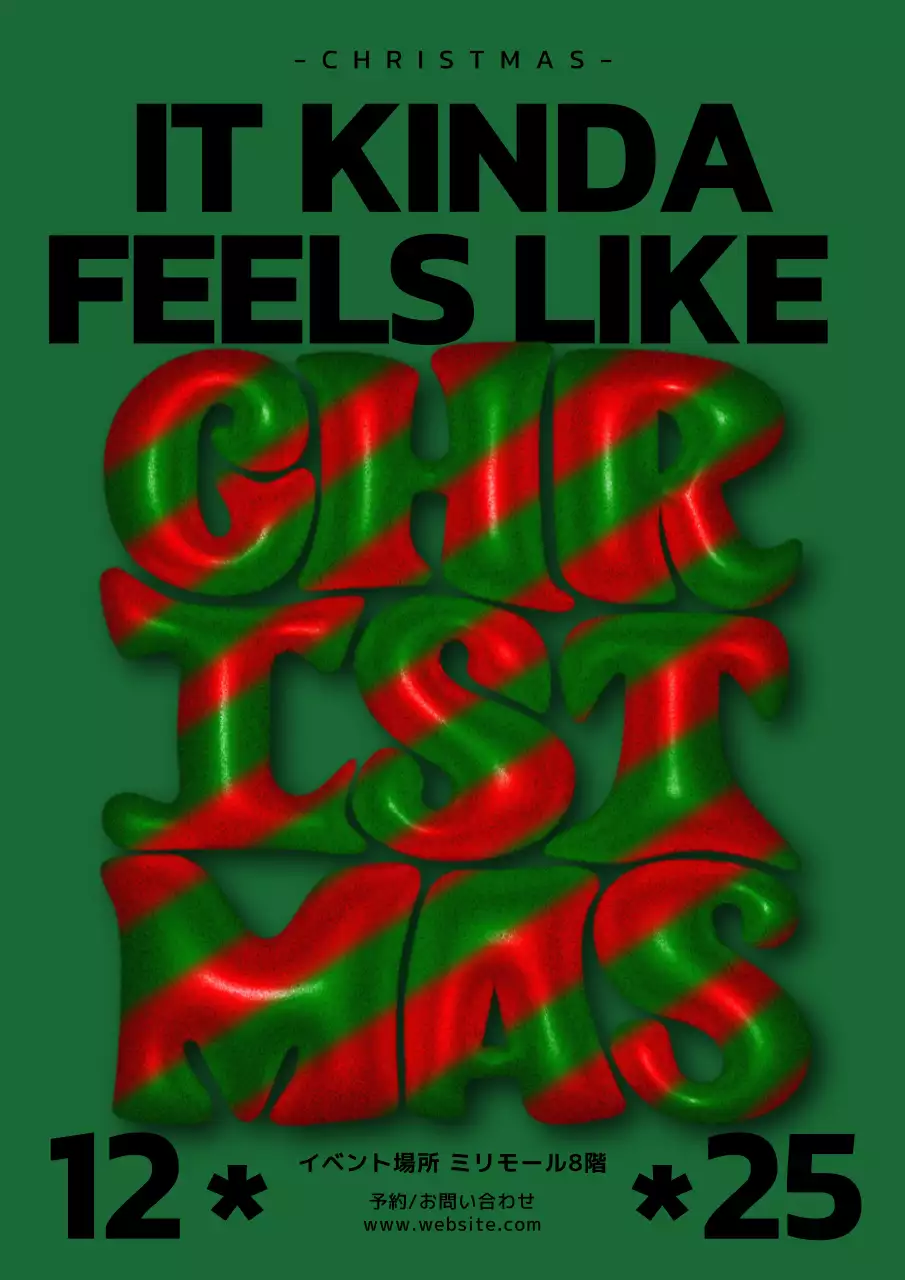 緑 ポップ クリスマス ポスター