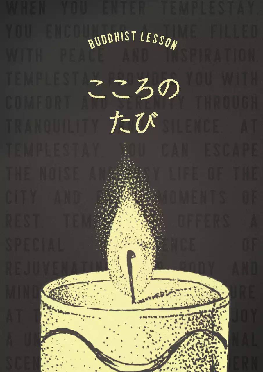 黒 シンプル メディテーション ポスター