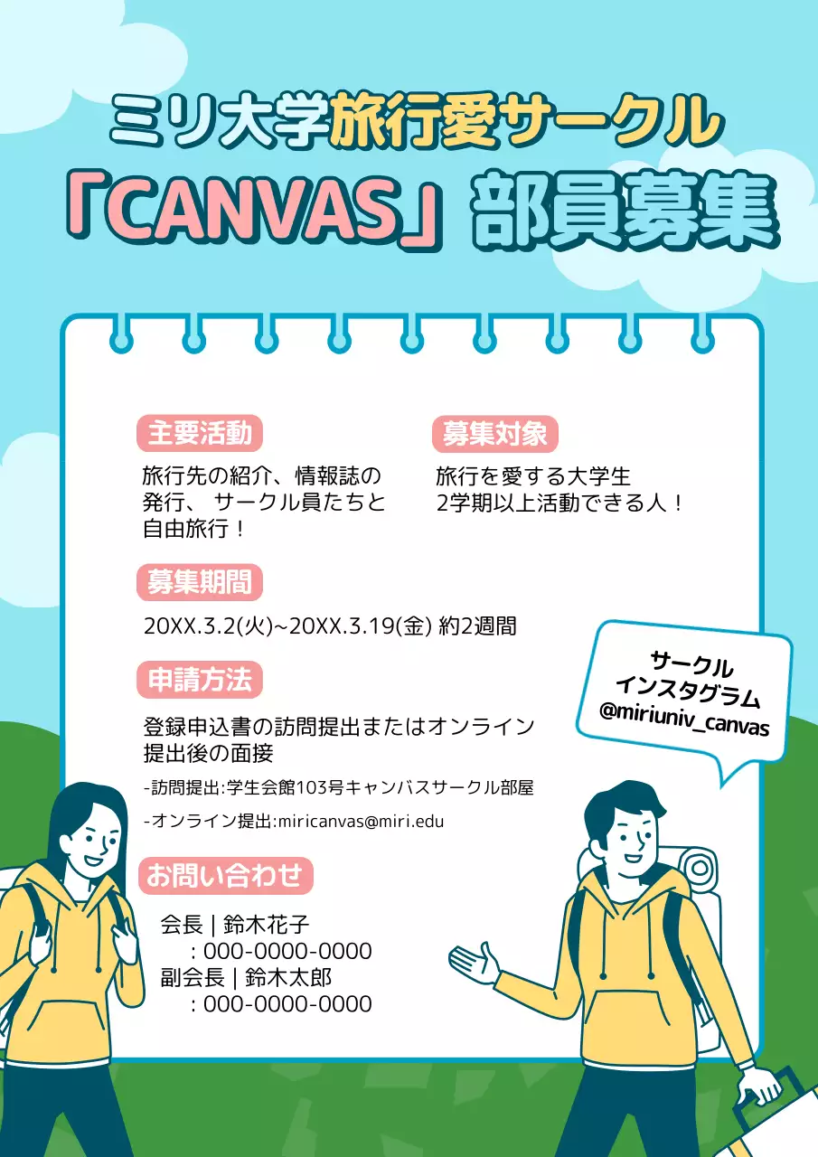 青 ポップ 旅行 ポスター